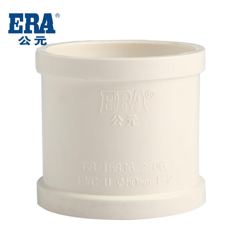 PVC排水管接连管管件建筑下水管道直通管配件