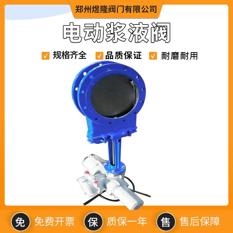 供应Z973X-1C电动刀闸阀碳钢0调型浆液无品牌/阀软密封单P闸板节
