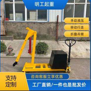 小吊车手推移动小吊车便携式 折叠式 小吊车简易轻型建筑小吊机
