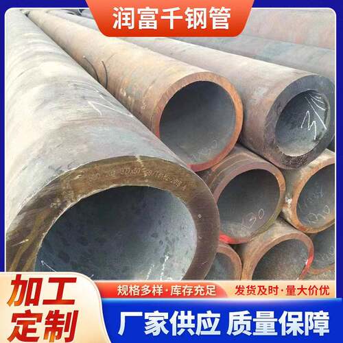 20#大口径厚壁钢管建筑无缝空心圆管工程建筑大口径厚壁无缝钢管