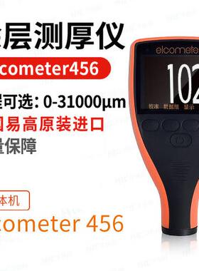 涂层测厚仪A456CFBI1一体式油漆镀锌铬油漆氧化层防腐测厚仪