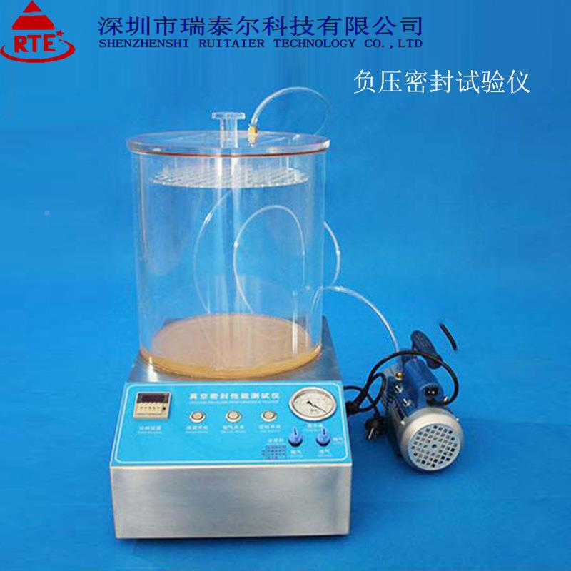 负智压密试封试验仪气性负压测试仪容器密封测RTE-MFY-真密空密封