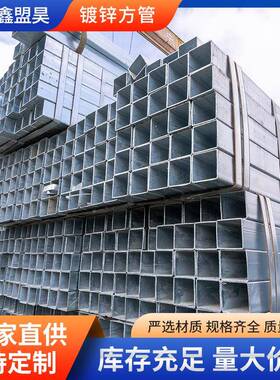 热镀锌方管矩形管40*4050*50方通幕墙建筑q235b镀锌方管