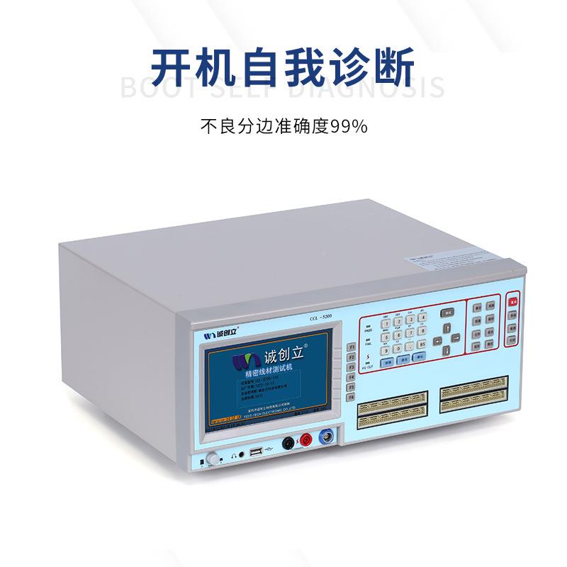 精密线-材CCL-5200测试仪连28接器综合测试机CCL-52001多种线材导