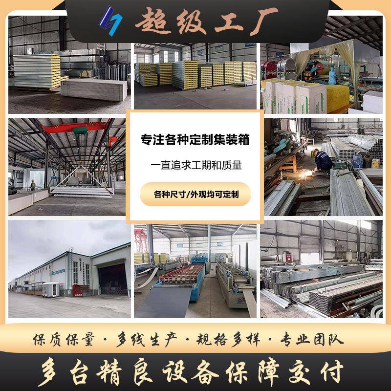 装组合房子办组装公楼可移动住人集装箱办公室WVA改造集箱房屋板