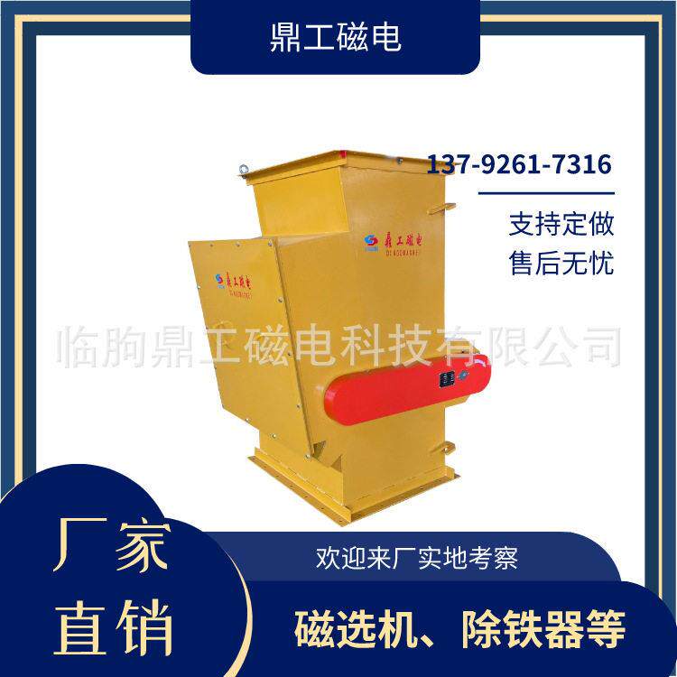 鼎工磁电供应永磁管道除铁器密封除铁无污染自动卸铁设备
