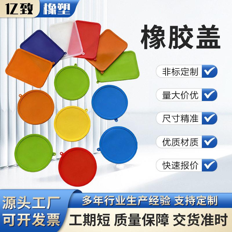 硅胶保鲜盖剩饭剩菜冰箱碗盖日用密封盖微波炉防漏加热杯盖通用