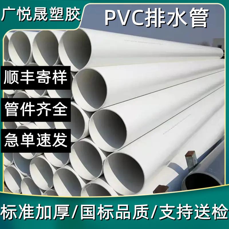 现货upvc排水管小区下水管排污管道农村厕所改造PVC排水管