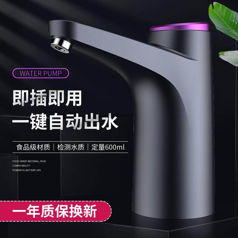 桶装水抽水器电动上水饮水机矿泉纯净水桶取水自动出水吸水压水泵