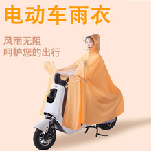 雨衣电动车加厚男女时尚PVC摩托电瓶车全身防暴雨雨披