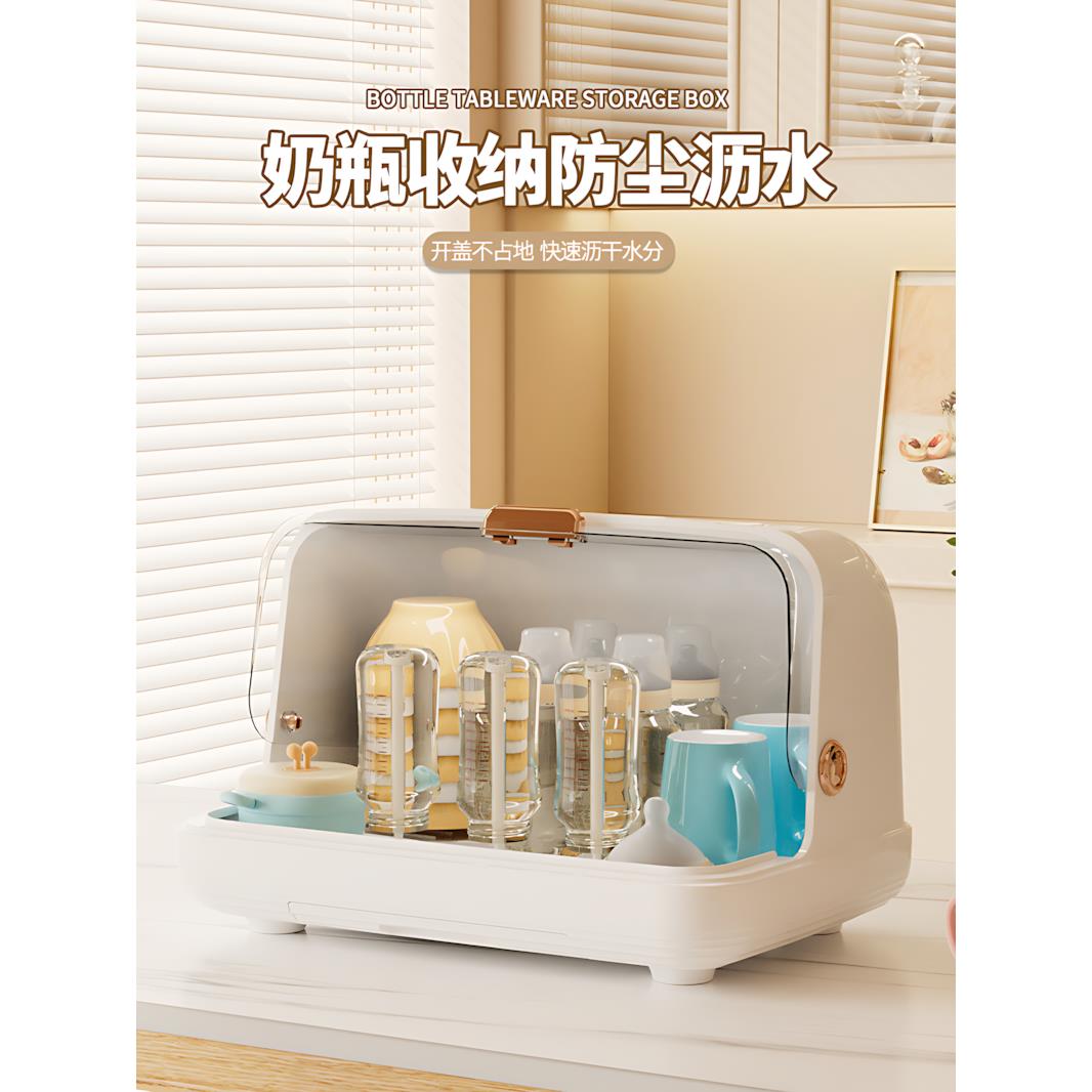宝宝奶瓶收纳箱盒沥水防尘婴儿专用餐具晾干架子沥水架置物架