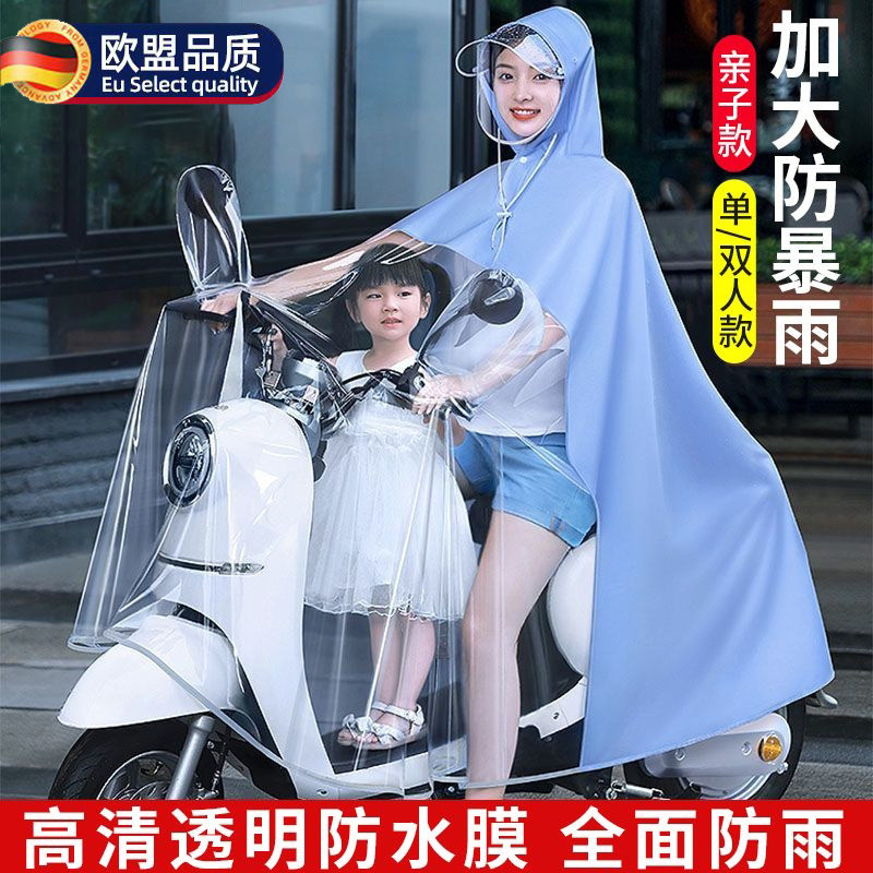 摩托车电动电瓶雨衣全身暴雨双人