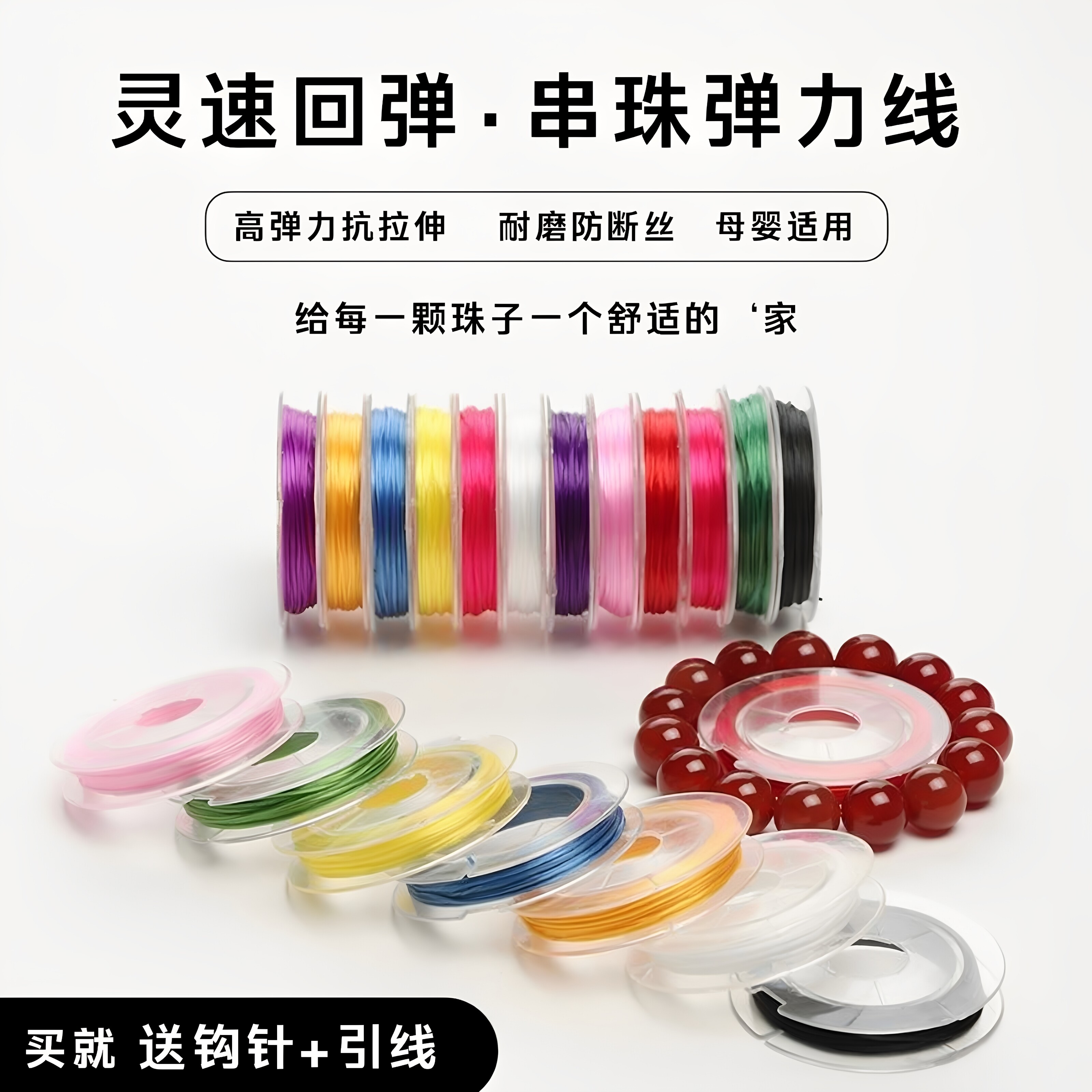 手串弹力绳串珠线扁丝穿珠子的文玩线绳水晶珍珠手链绳专用线编绳