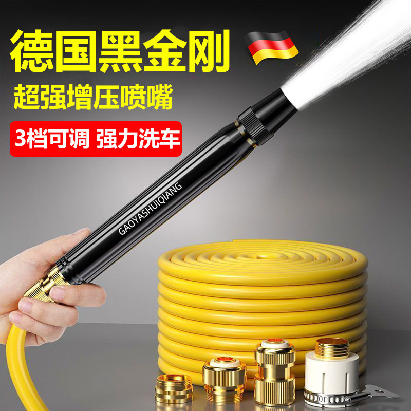 高压家用洗车水枪直喷头浇花园艺45分清洗软水管强力增压洗车神器