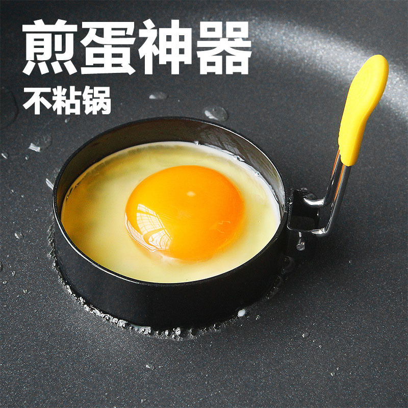 德国不锈钢煎蛋模具神器大号鸡蛋DIY模型爱心形荷包蛋饭团磨具套