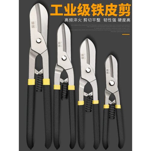 德国进口铁皮剪工业级强力剪龙骨剪航空剪不锈钢铝扣板专用剪刀大