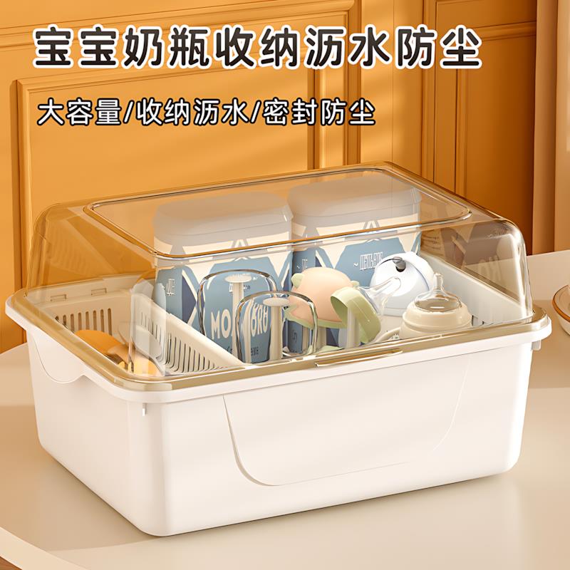 宝宝奶瓶收纳箱放沥水架子带盖防尘婴儿辅食工具餐具碗筷盒柜