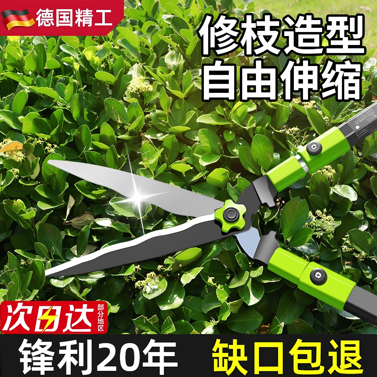 精工园艺剪刀草坪剪剪树枝专用大剪子修枝果树园林花粗枝篱笆树木