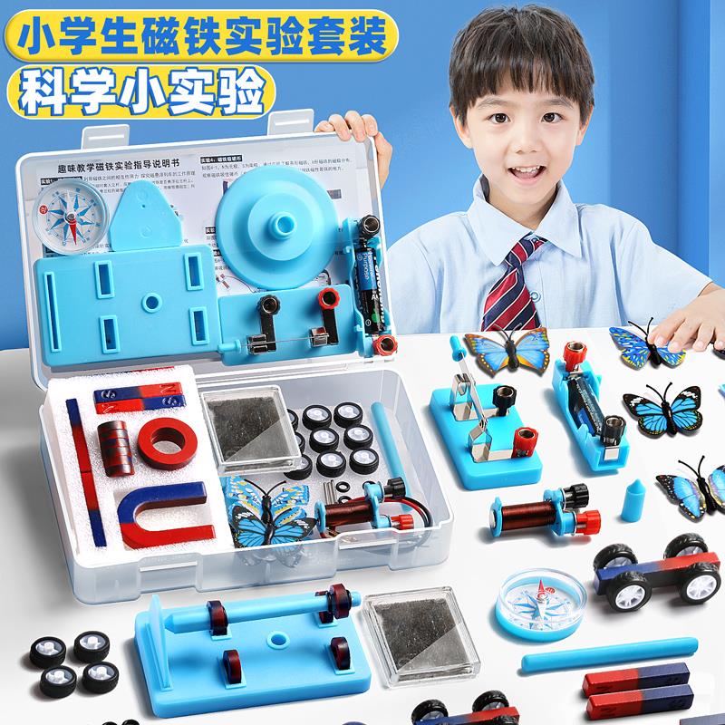 小学生磁铁实验套装二年级下册小学科学磁铁套装教具磁铁学生用全
