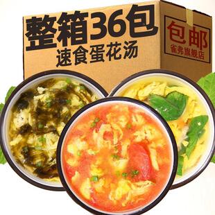 速食汤包芙蓉鲜蔬汤紫菜汤即食早餐菠菜番茄蛋花汤速溶汤蔬菜汤包