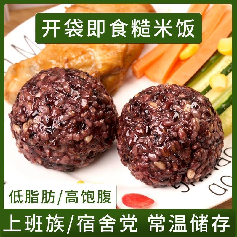 藜麦糙米饭团健身鸡胸肉饭卷七色糙米饭三色带馅即食粗粮杂粮米饭