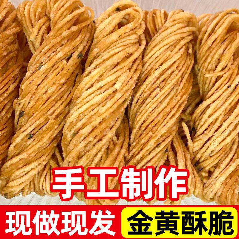 金丝馓子滕州特产纯手工油炸小吃糕点香脆零食撒子山东济宁徐州