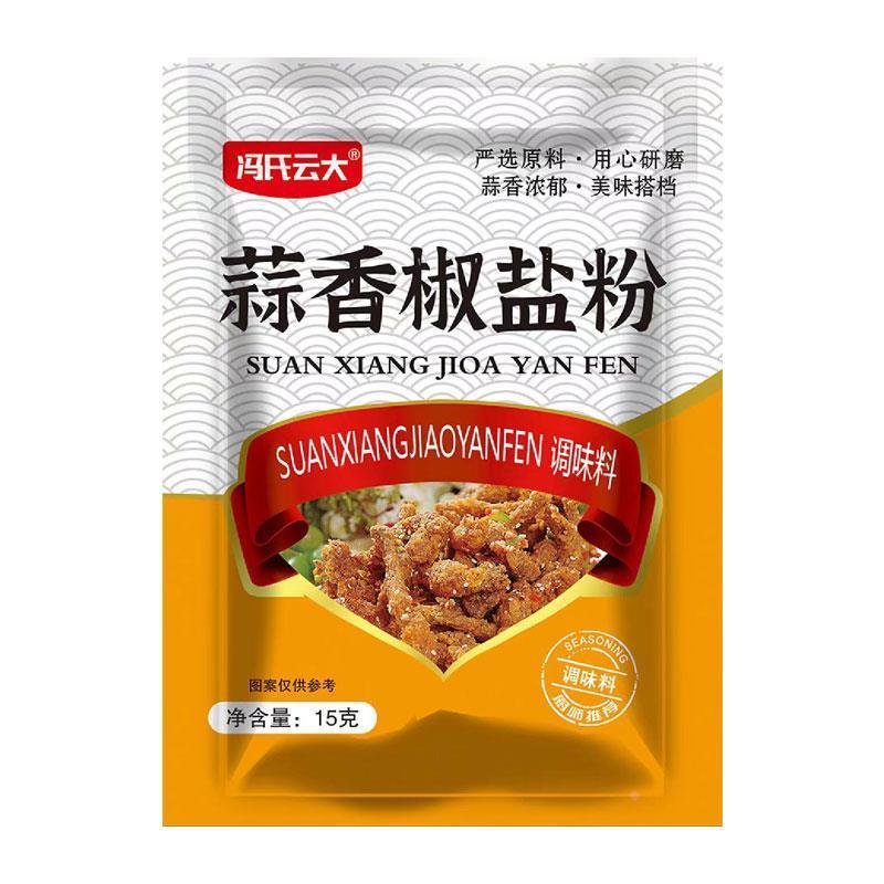 冯氏云大蒜香椒盐粉家用虾排骨脆皮五花肉调味料烧烤撒蘸腌料商用