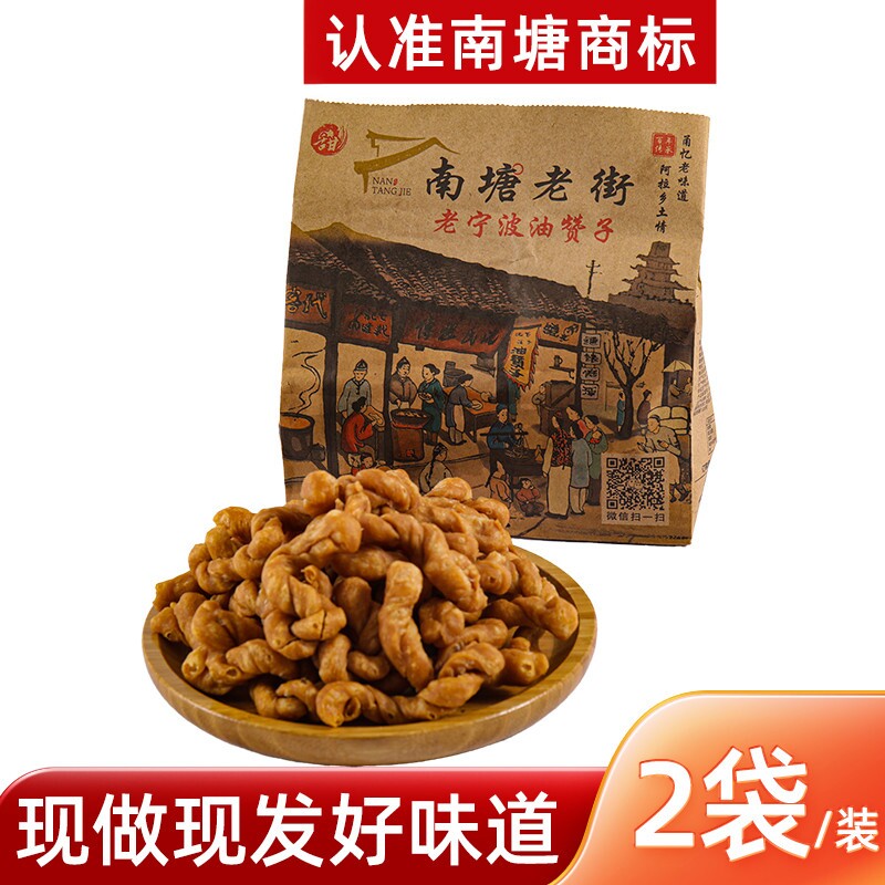 麻花现做宁波南塘油赞子传统手工特产休闲零食小吃糕点心甜味麻花