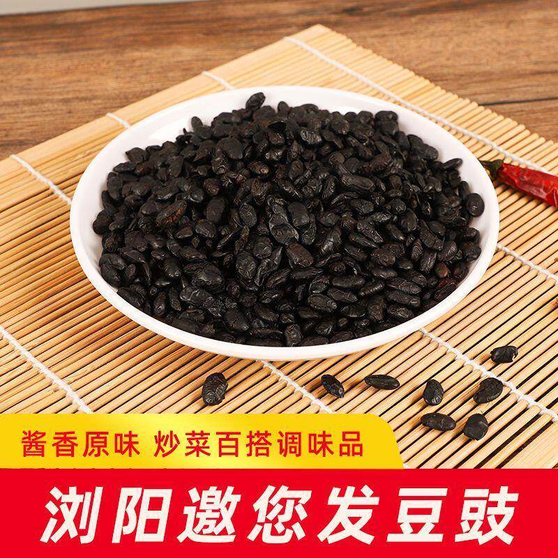 正宗湖南浏阳豆豉农家自制原味晒干黑豆豉 炒菜蒸菜调料厂家180克