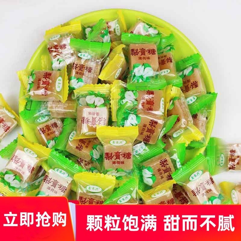 梨膏糖百草秋梨膏糖清凉提神润喉薄荷糖砂板糖正宗零食糖果