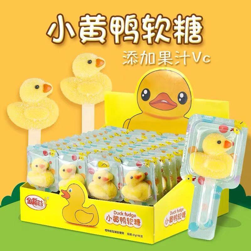 金稻谷软糖小黄鸭棒棒糖果汁软糖水果糖创意可爱儿童小零食糖果