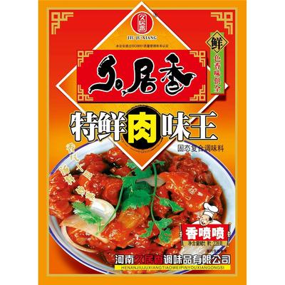 河南特色肉味王 炒菜料久居香特鲜肉味王228克鲜色味俱全1袋包邮