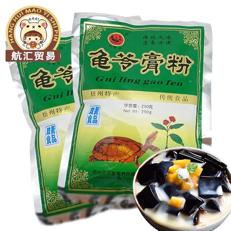 24年新货广西梧州龟苓膏粉250g*2袋烧仙草,冻果冻布丁黑凉,咖啡/麦片/冲饮,天然粉粉食品,淘宝优惠券,粉丝福利购,淘宝优惠卷