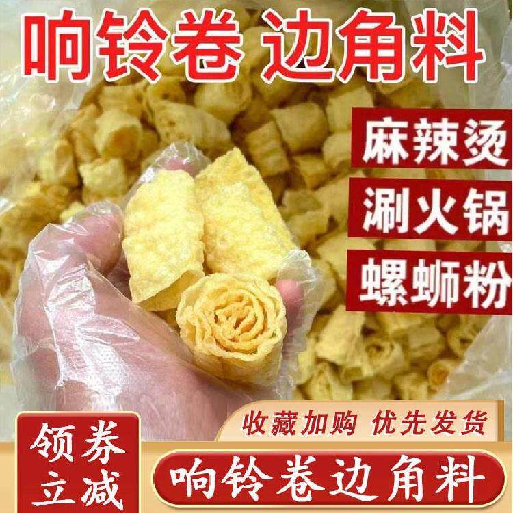 响铃卷边角料豫之馨油炸响铃卷500g螺蛳粉炸腐竹家用黄金卷炸腐竹