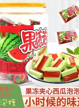 果冻泡泡糖桶装儿童夹心口香糖708090后怀旧经典小零食童年西瓜糖