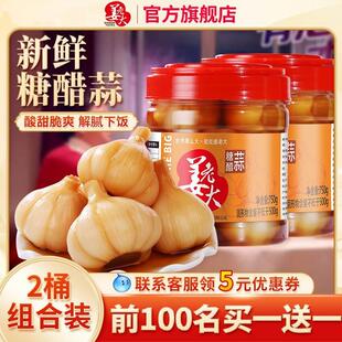姜老大糖蒜正宗糖醋蒜甜蒜火锅醋泡蒜咸菜腌蒜腊八蒜糖醋蒜下饭菜