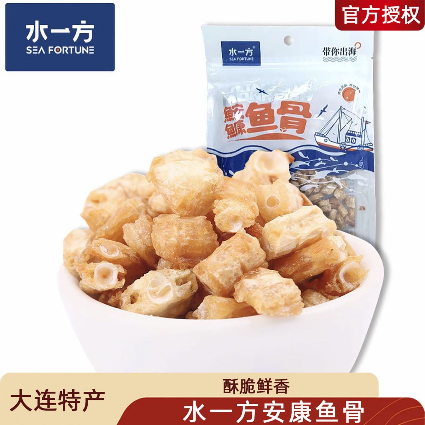 水一方安康鱼骨海鲜即食鱼骨酥非油炸大连特产袋装网红休闲零食图片