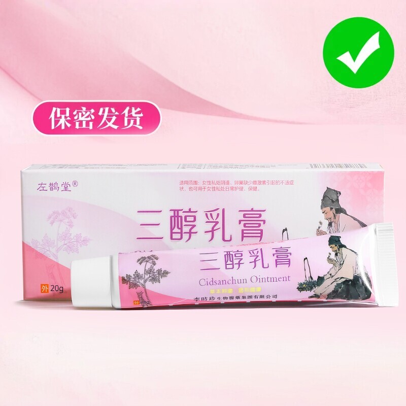 天然妇科雌激素雌三醇软膏乳膏