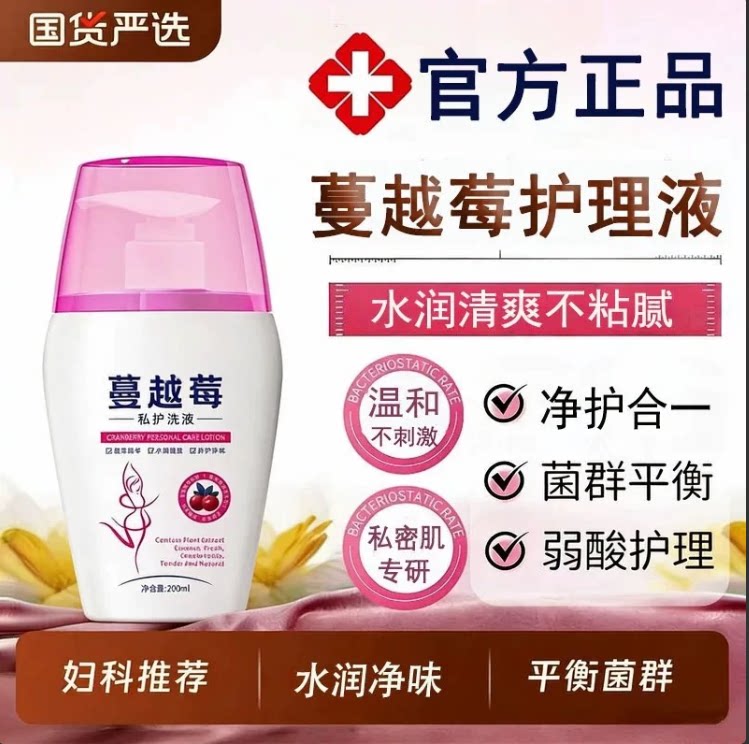 金鸡抑菌凝胶正品私处护理私护
