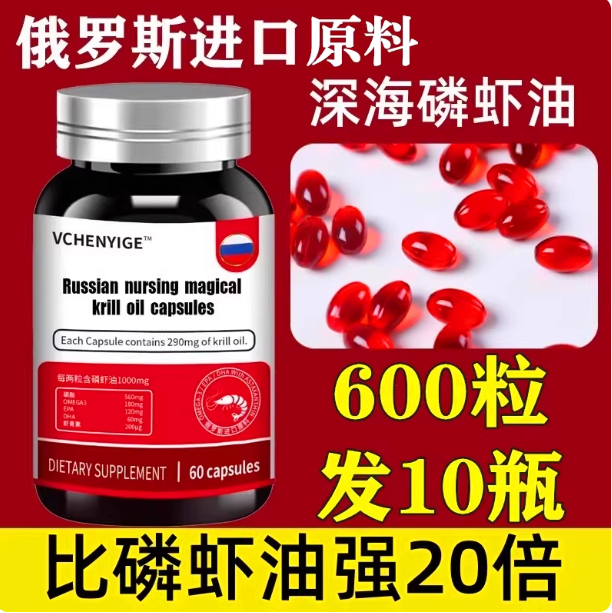 南极磷虾油纯深海鱼油软胶囊官方旗舰店正品高含量磷虾油进口8fc,传统滋补营养品,花胶/鱼胶及其制品,淘宝优惠券,粉丝福利购,淘宝优惠卷