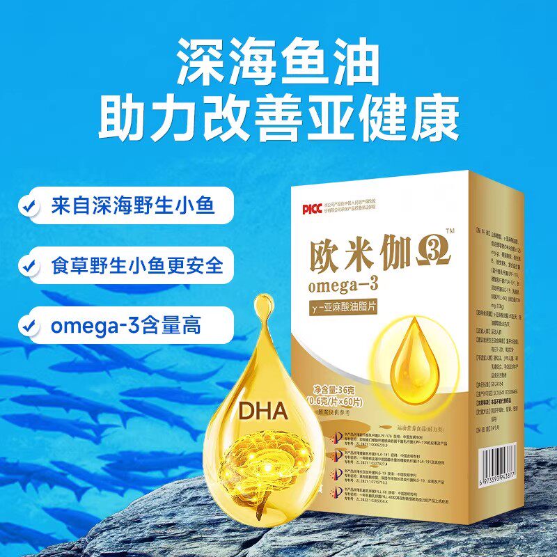 鱼油官方旗舰店正品升级礼盒
