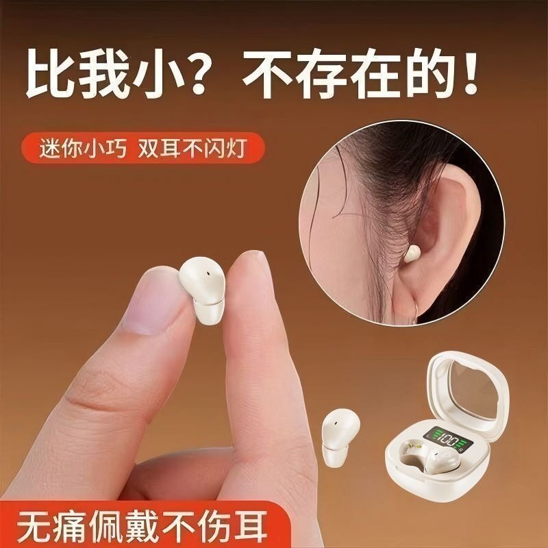 奥特莱斯折扣店撤柜清仓2026新款超小无线蓝牙耳机迷你隐形微小入