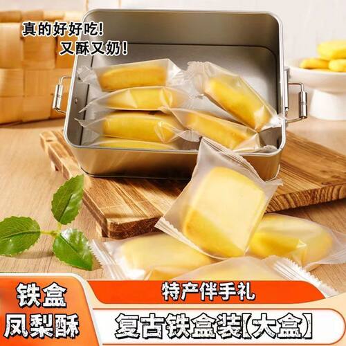【大铁盒装】凤梨酥厦门风味特产早餐代餐糕点心伴手礼品解馋零食