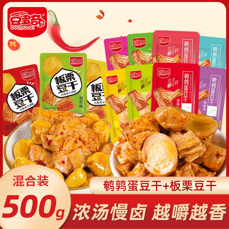 豆多奇鹌鹑蛋豆干盐焗卤蛋即食豆干休闲解馋特产小包装零食铁蛋