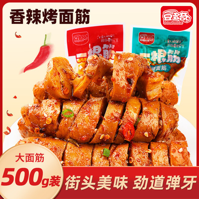 豆多奇香辣烧烤烤面筋素肉豆干大面筋即食豆卷休闲小零食街头美味
