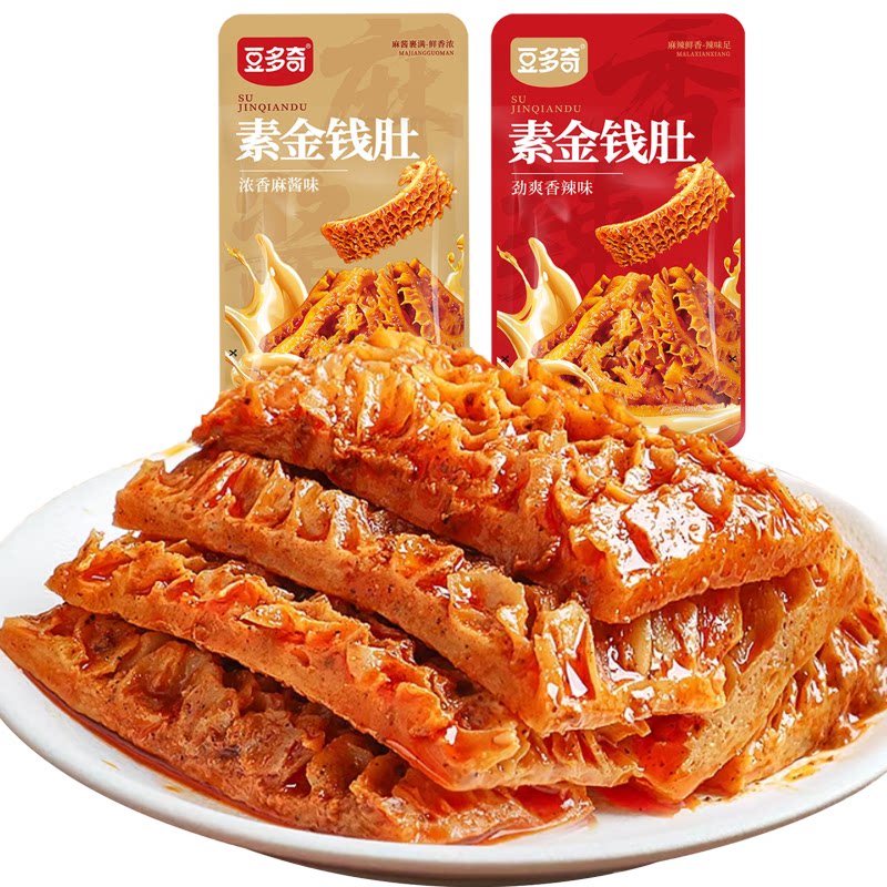 豆多奇零食麻酱素金钱肚香辣脆弹小吃宿舍开袋即食小零食素毛肚