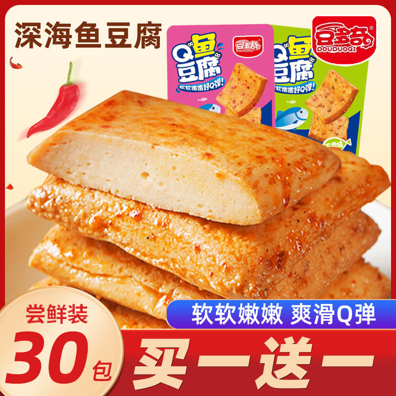 【U先试用】豆多奇鱼豆腐散装包装素肉零食休闲追剧解馋特产小吃