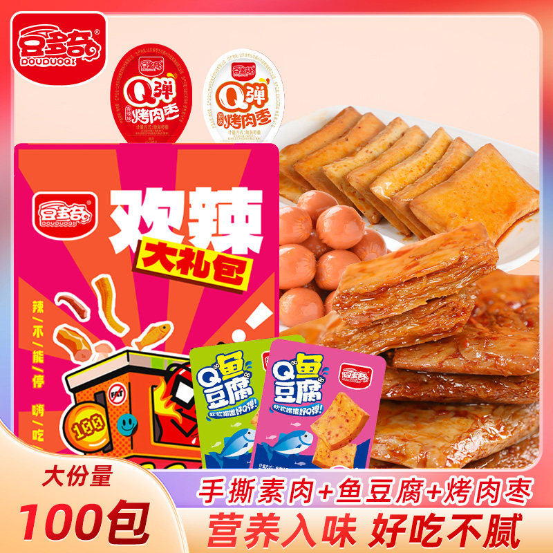 豆多奇年货卤味大礼包多口味休闲零食办公室追剧零食小吃新年吃货