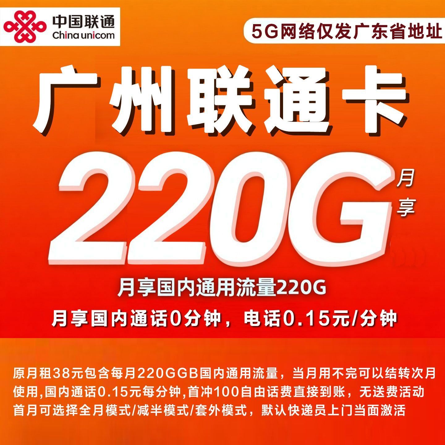 联通大流量卡湖南湖北浙江云南广东江西自选归属地靓号号码