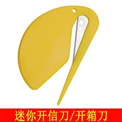 塑料迷你开信刀开信封拆信刀裁纸美工刀割绳刀切皮筋电线刀